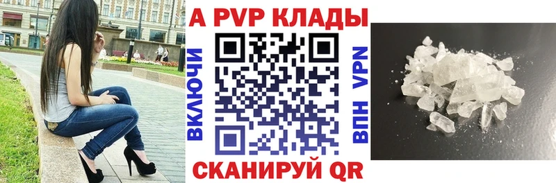 Альфа ПВП кристаллы  Суздаль 