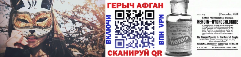 Героин Афган  купить   Суздаль 