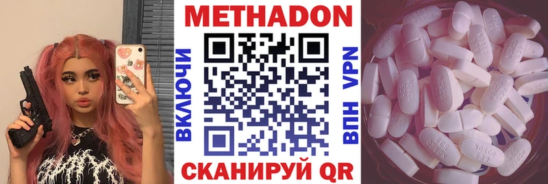 Метадон methadone  наркота  Суздаль 